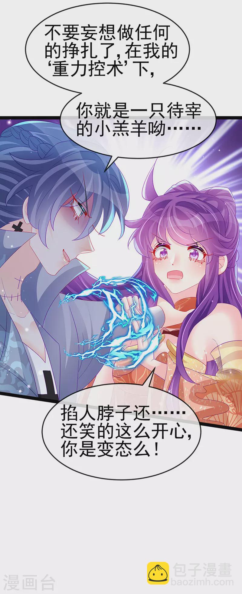第169话 果然是变态-第171话