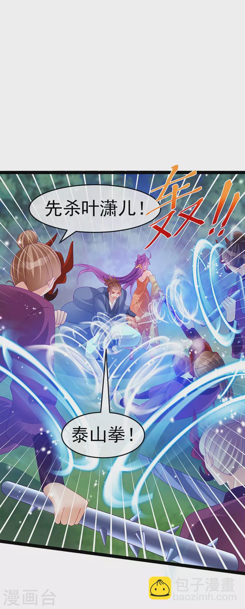 第169话 果然是变态-第171话