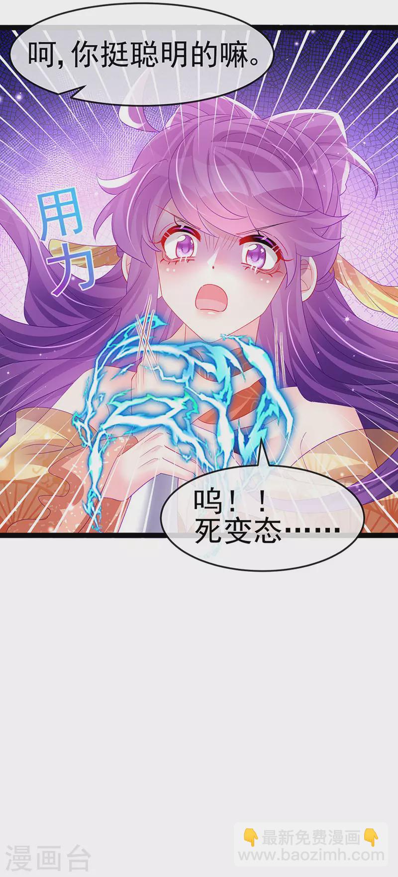 第169话 果然是变态-第171话