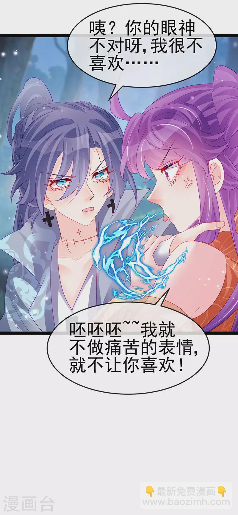第169话 果然是变态-第171话