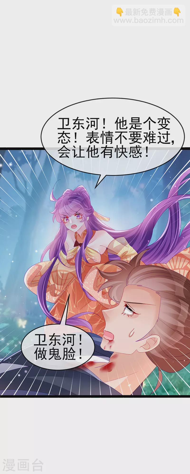 第169话 果然是变态-第171话