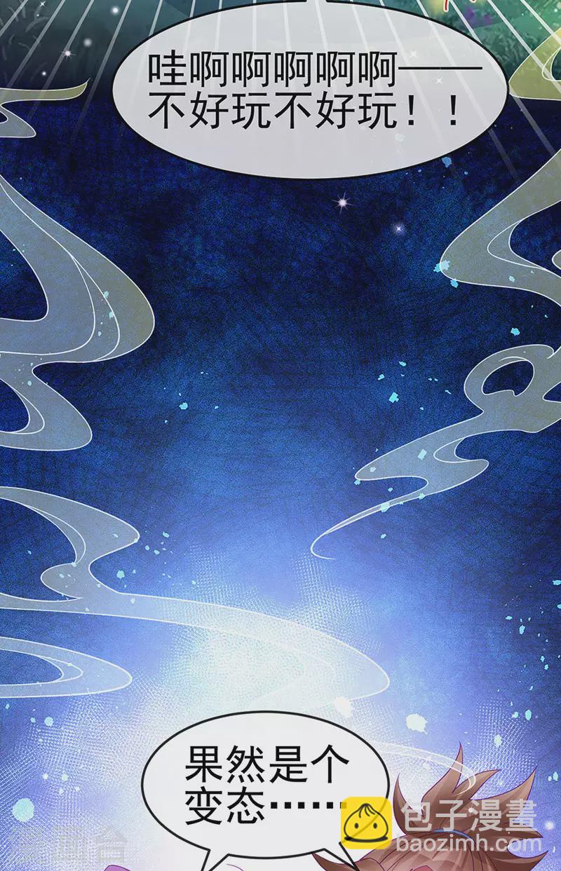 第169话 果然是变态-第171话