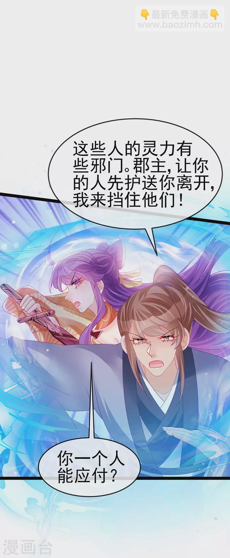 第169话 果然是变态-第171话