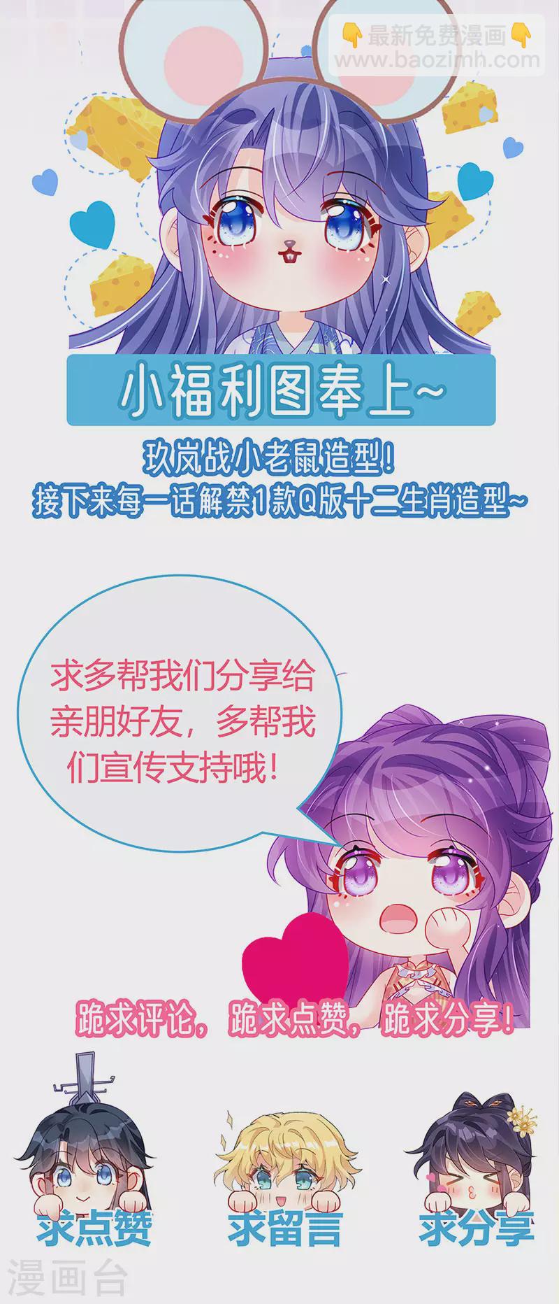 第169话 果然是变态-第171话