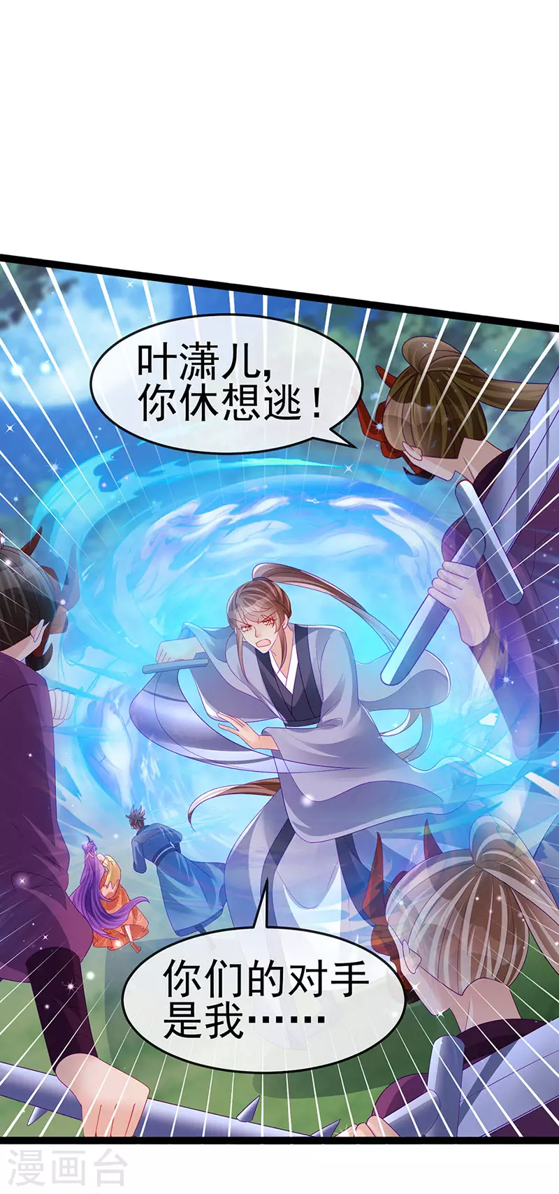 第169话 果然是变态-第171话