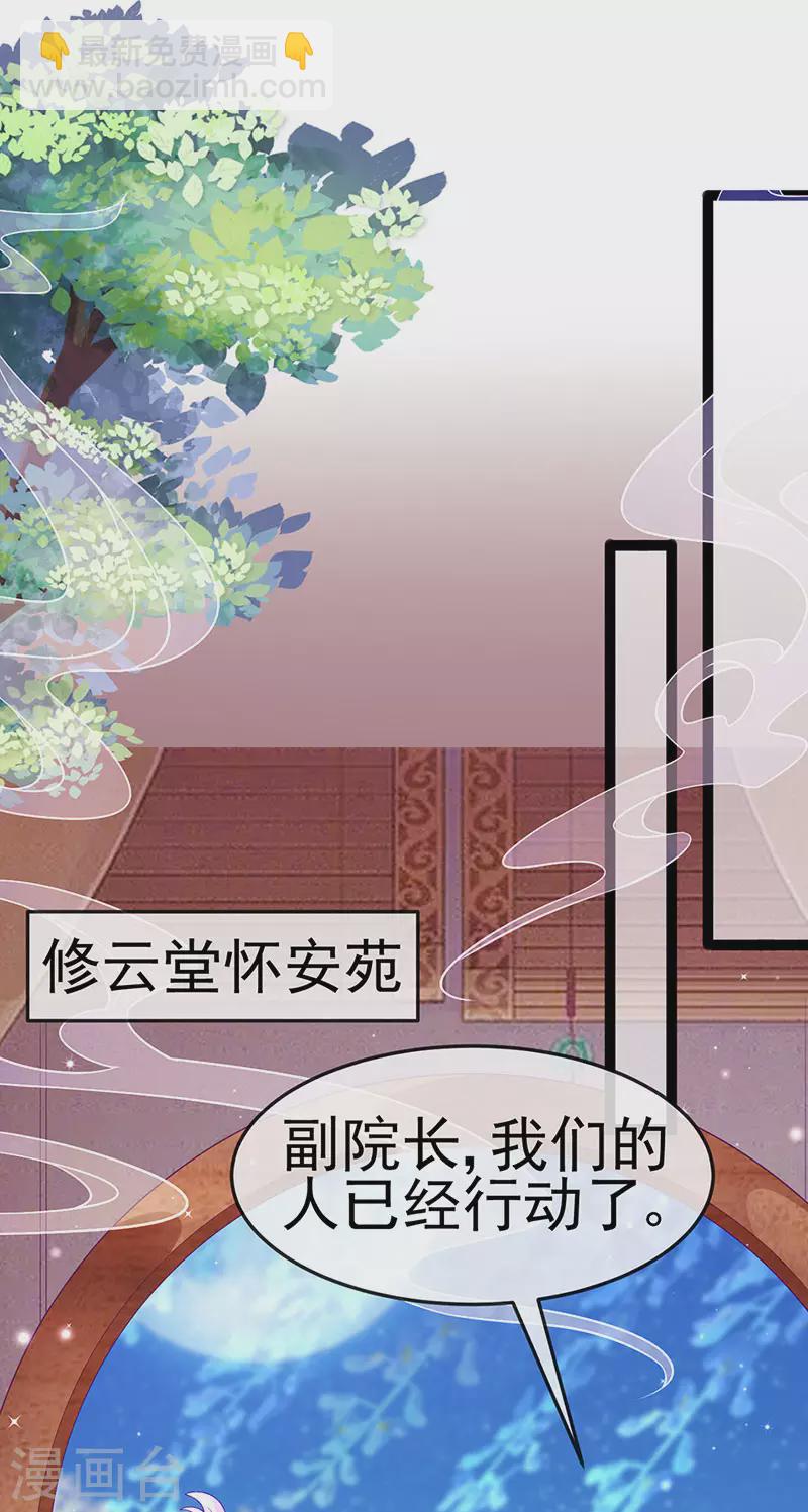 第169话 果然是变态-第171话
