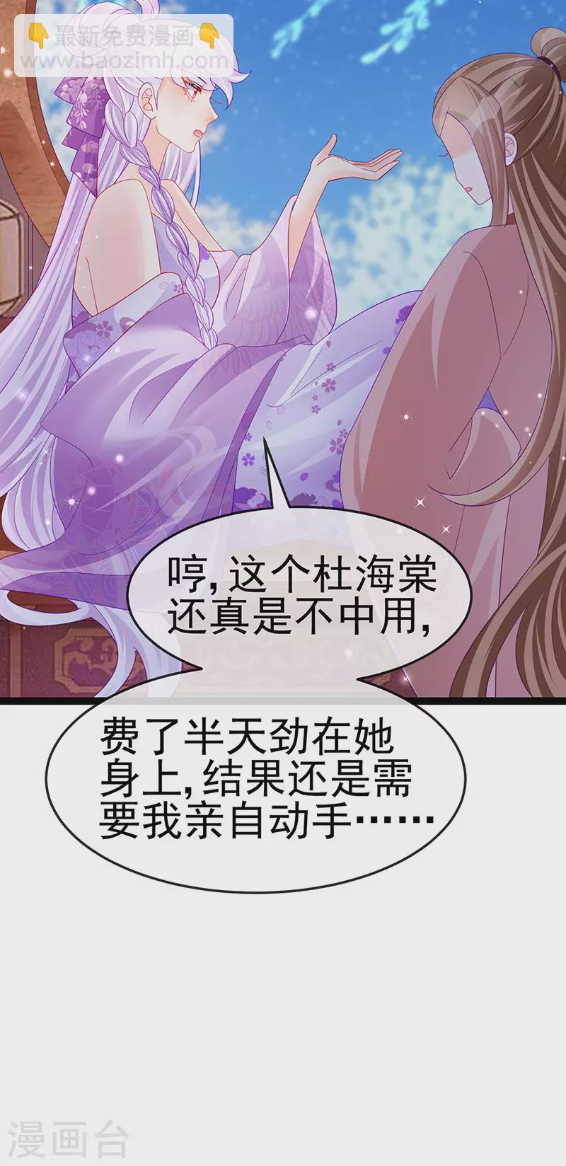 第169话 果然是变态-第171话