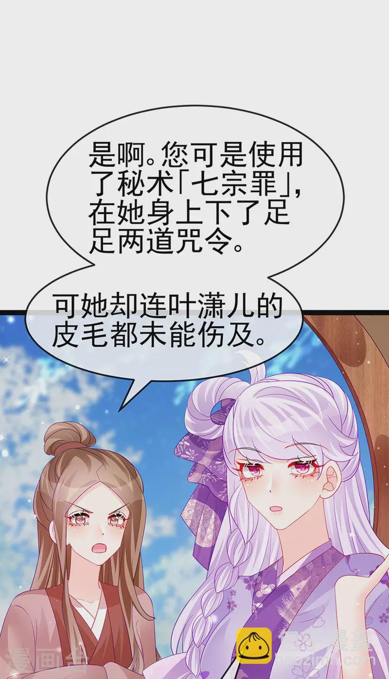 第169话 果然是变态-第171话