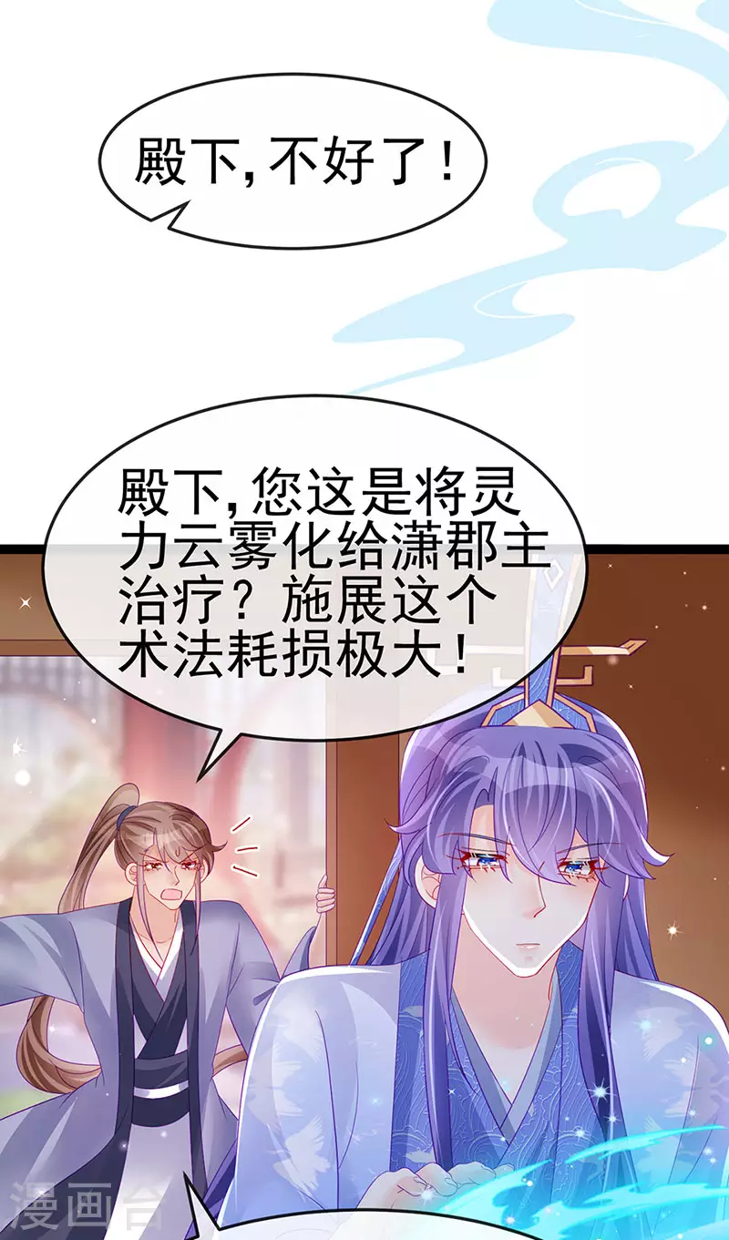 第171话 殿下施救反常女人-第173话