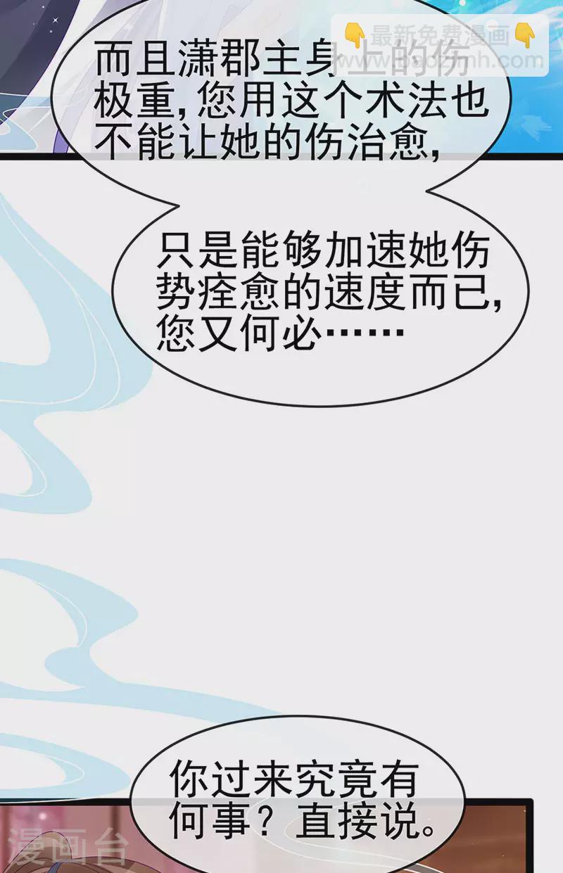 第171话 殿下施救反常女人-第173话