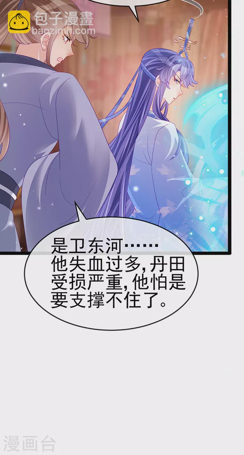 第171话 殿下施救反常女人-第173话