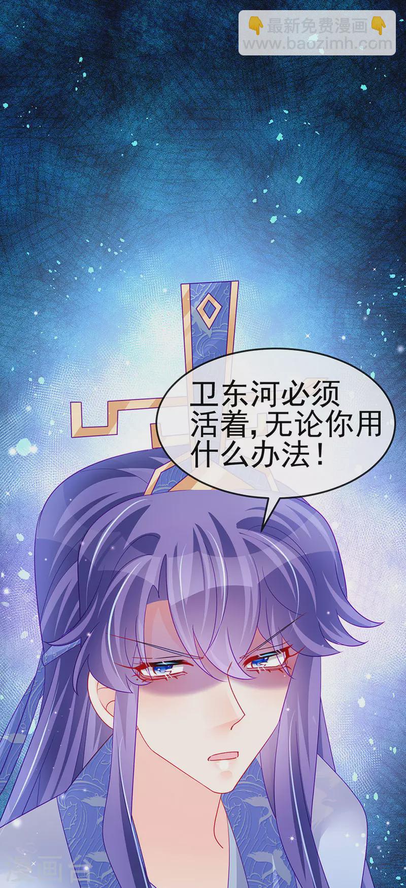 第171话 殿下施救反常女人-第173话