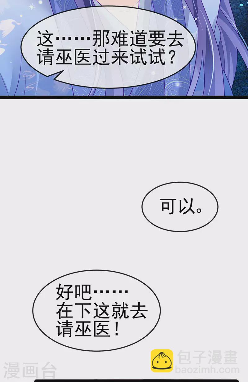 第171话 殿下施救反常女人-第173话