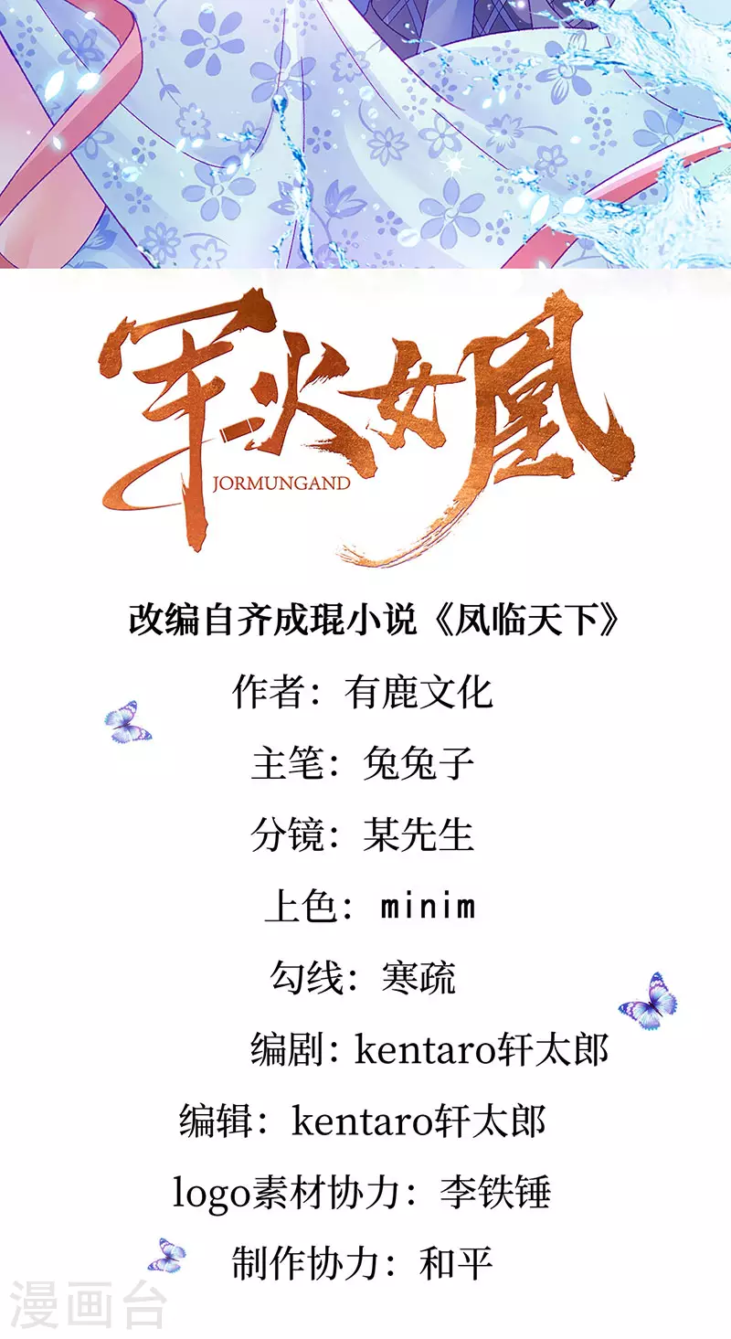 第171话 殿下施救反常女人-第173话