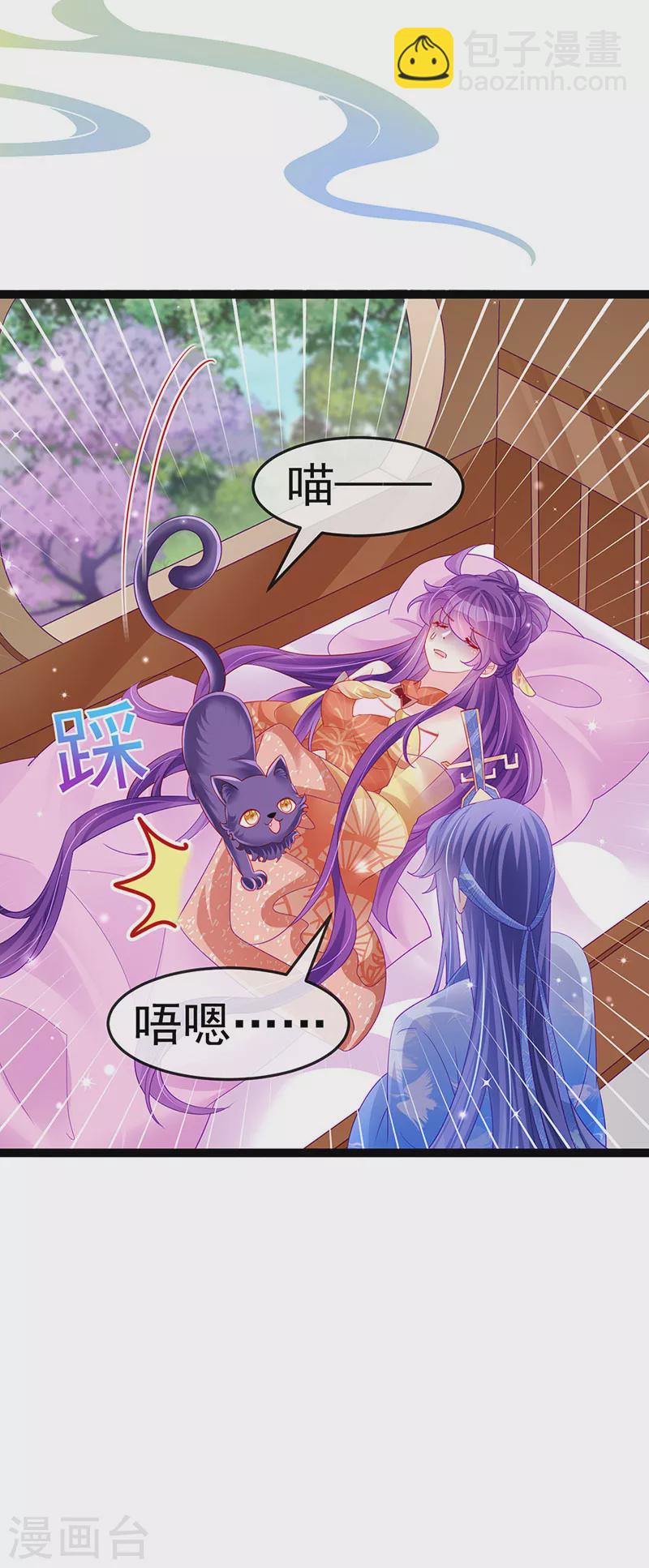 第171话 殿下施救反常女人-第173话