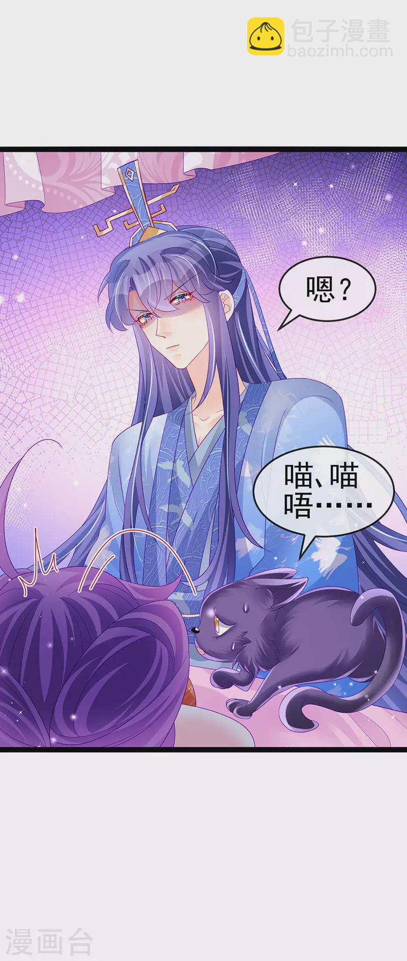 第171话 殿下施救反常女人-第173话