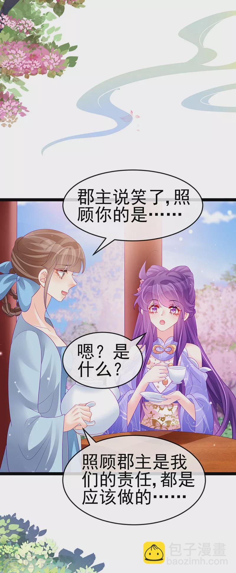 第171话 殿下施救反常女人-第173话