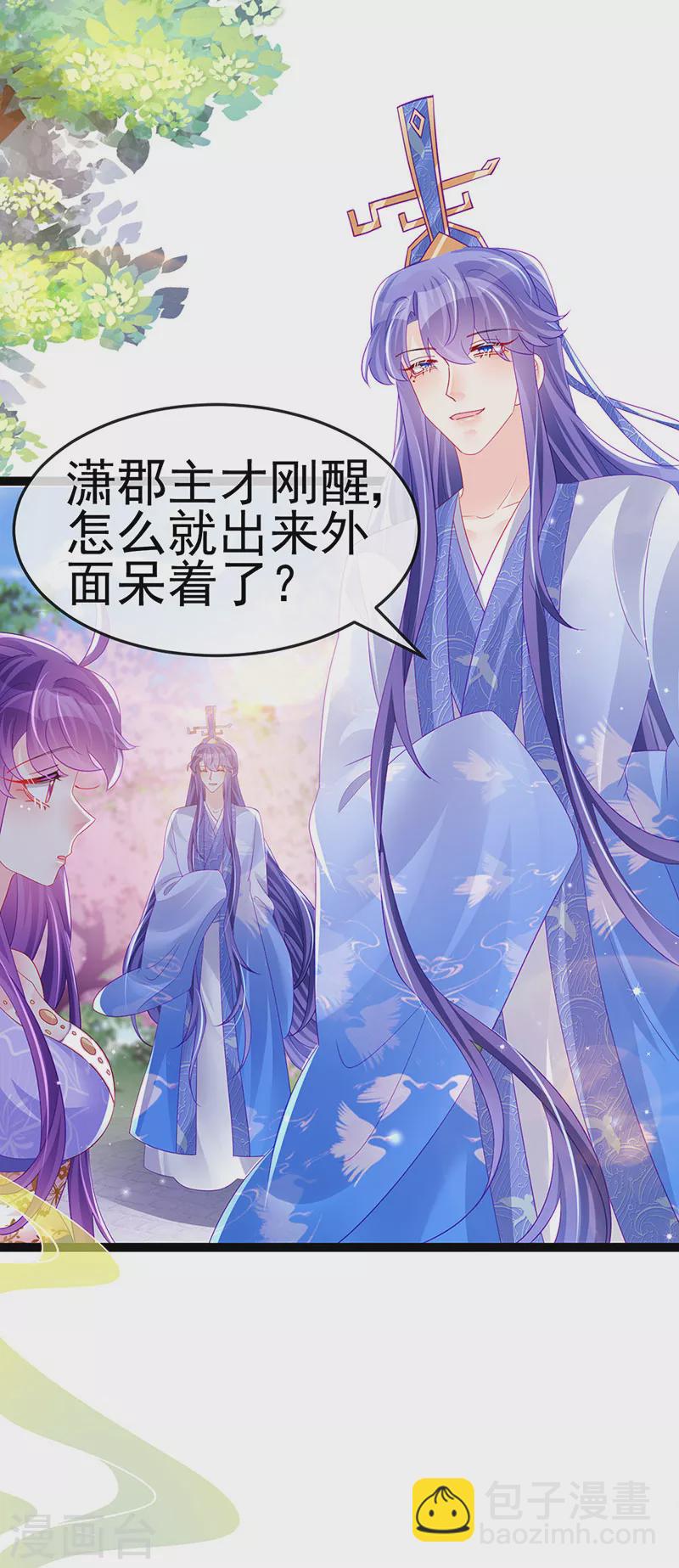 第171话 殿下施救反常女人-第173话