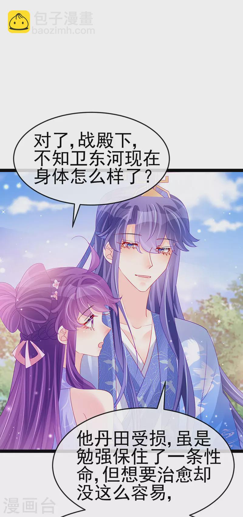 第171话 殿下施救反常女人-第173话
