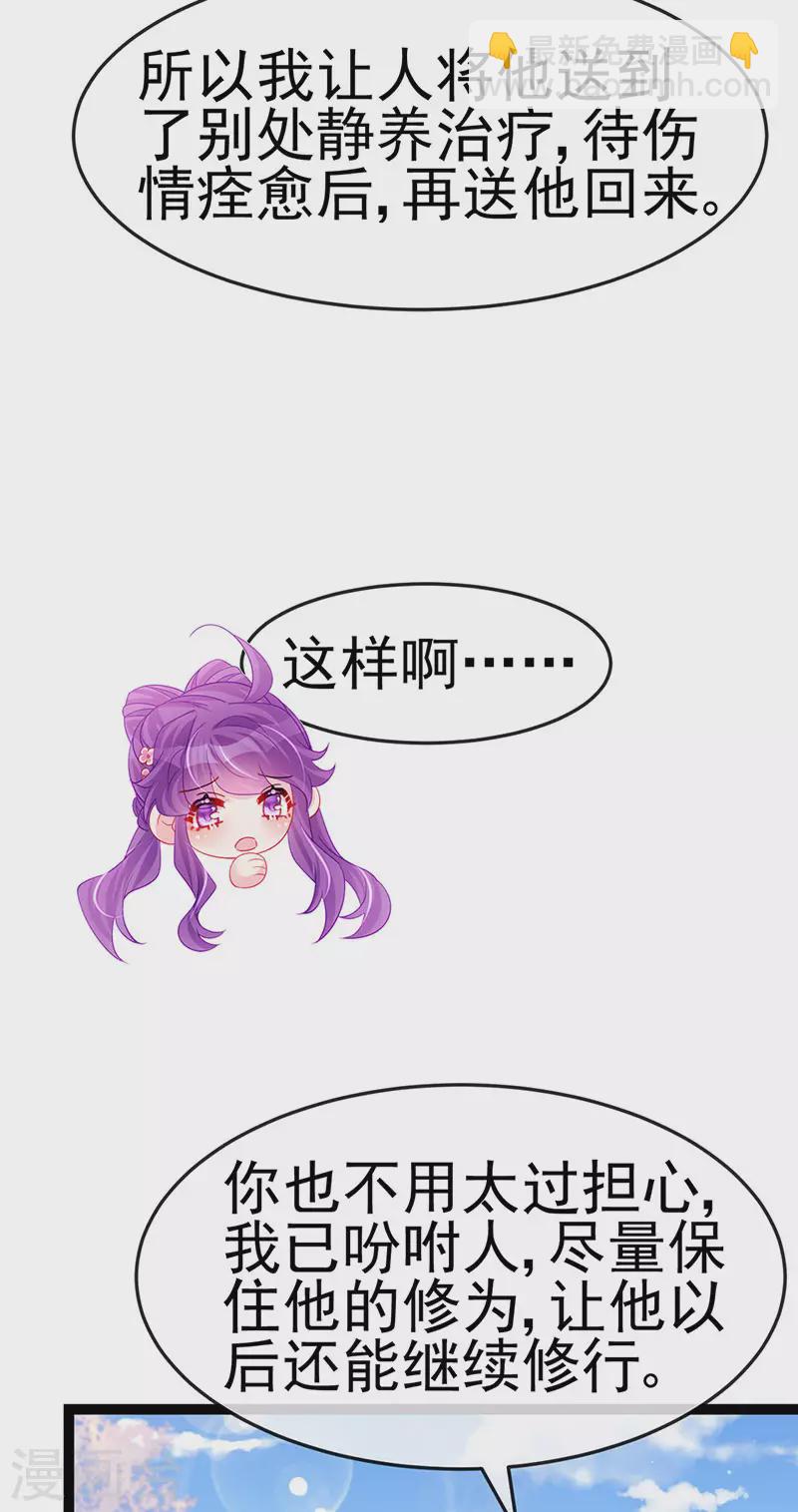 第171话 殿下施救反常女人-第173话