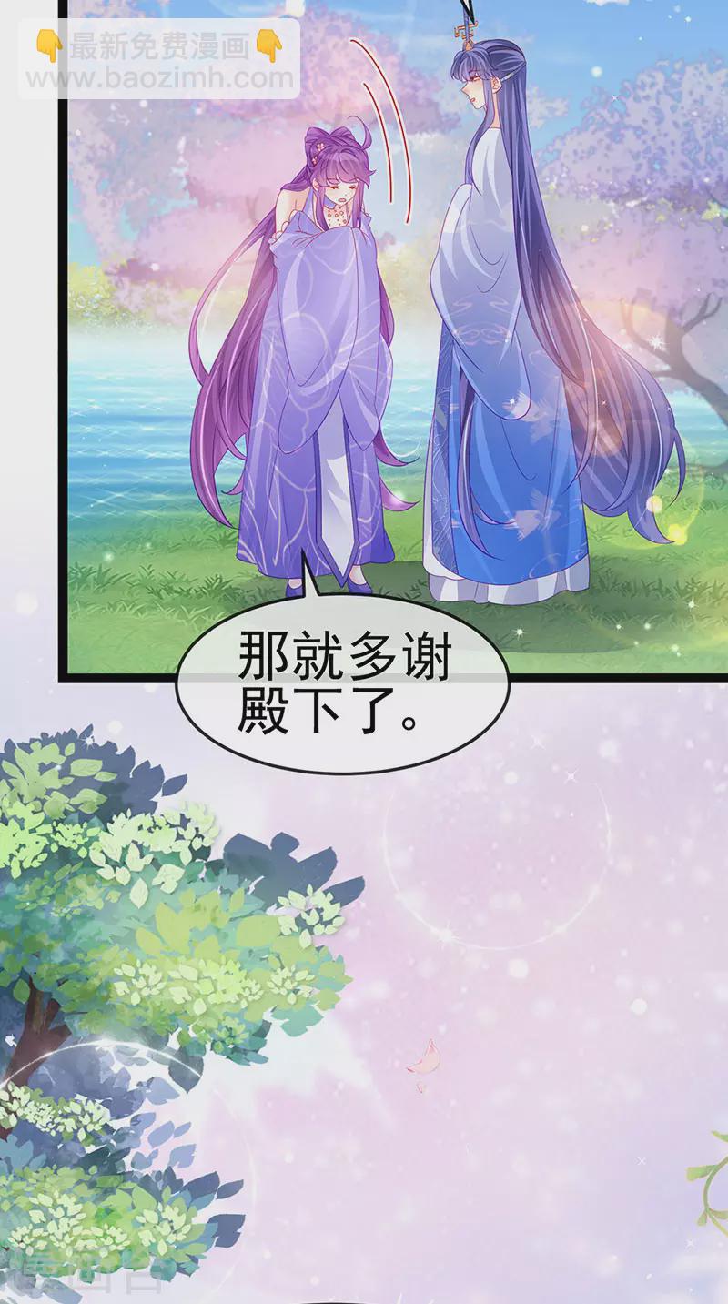 第171话 殿下施救反常女人-第173话