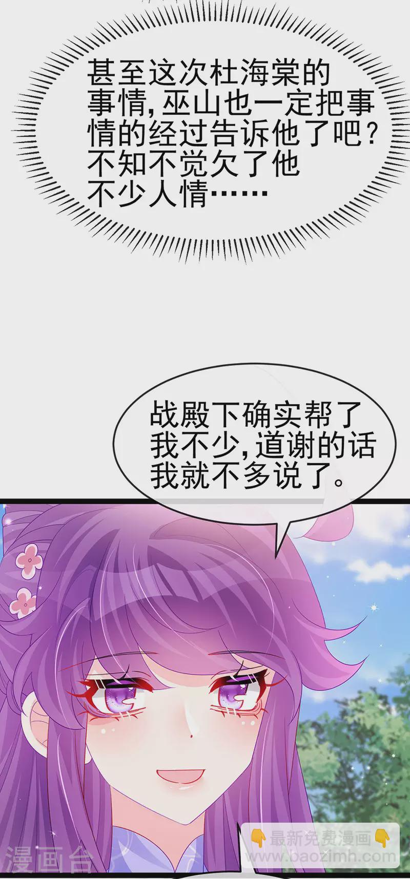 第171话 殿下施救反常女人-第173话