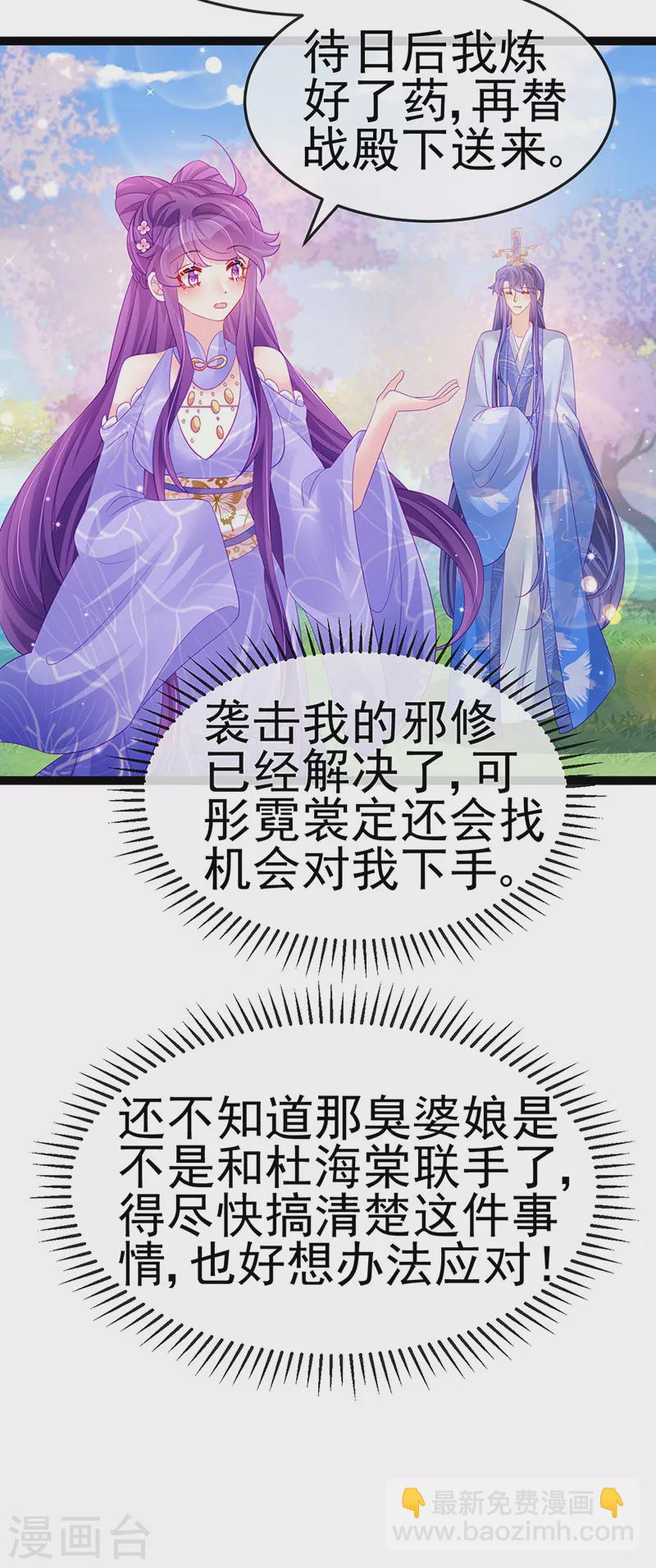 第171话 殿下施救反常女人-第173话
