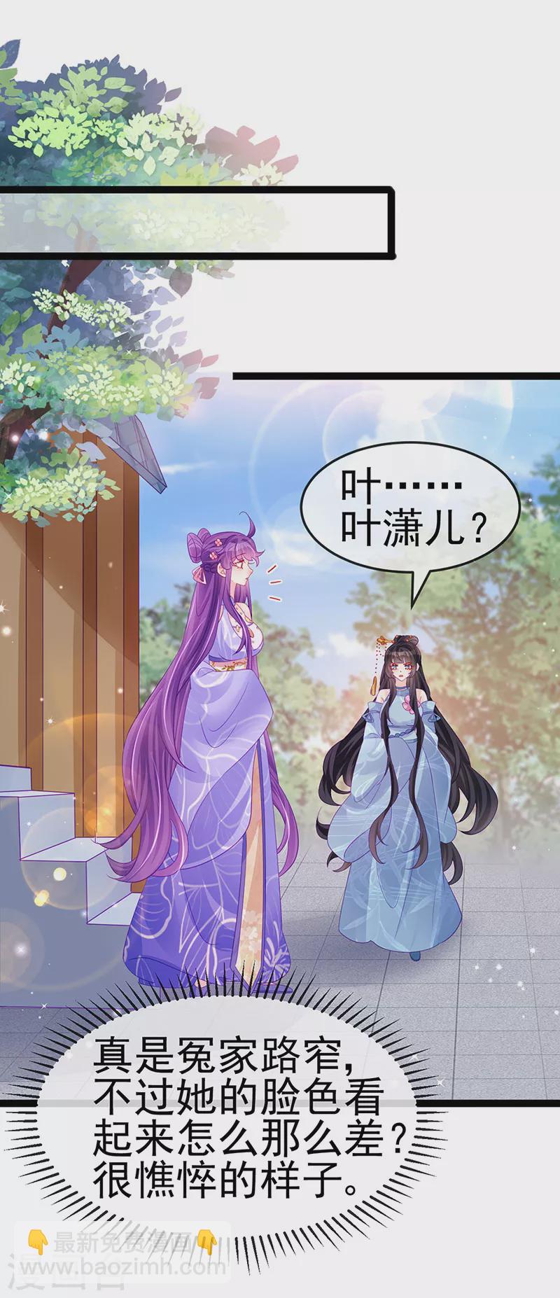 第171话 殿下施救反常女人-第173话