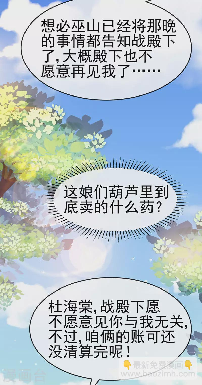 第171话 殿下施救反常女人-第173话