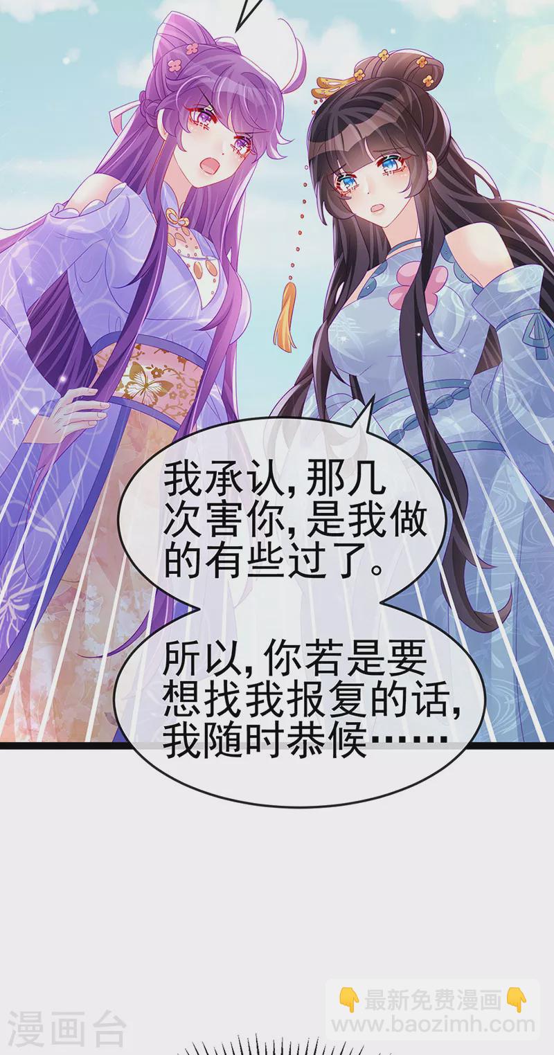 第171话 殿下施救反常女人-第173话