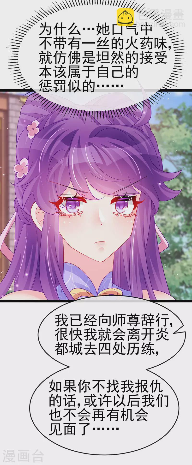 第171话 殿下施救反常女人-第173话