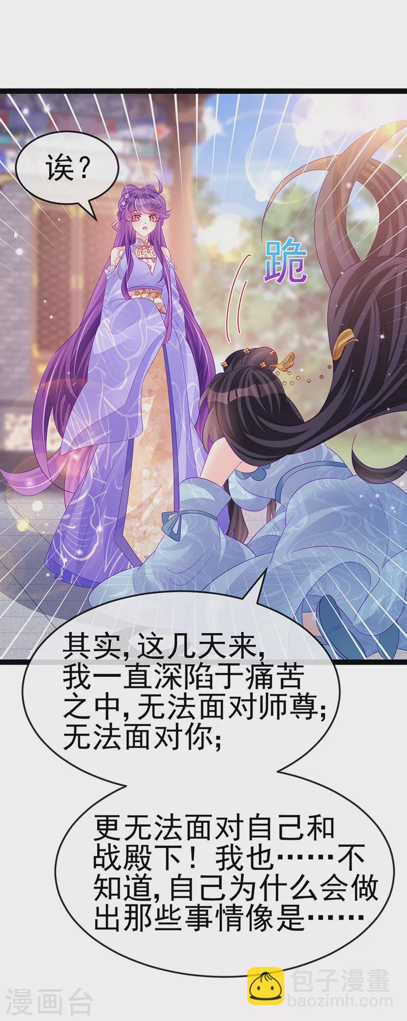 第171话 殿下施救反常女人-第173话