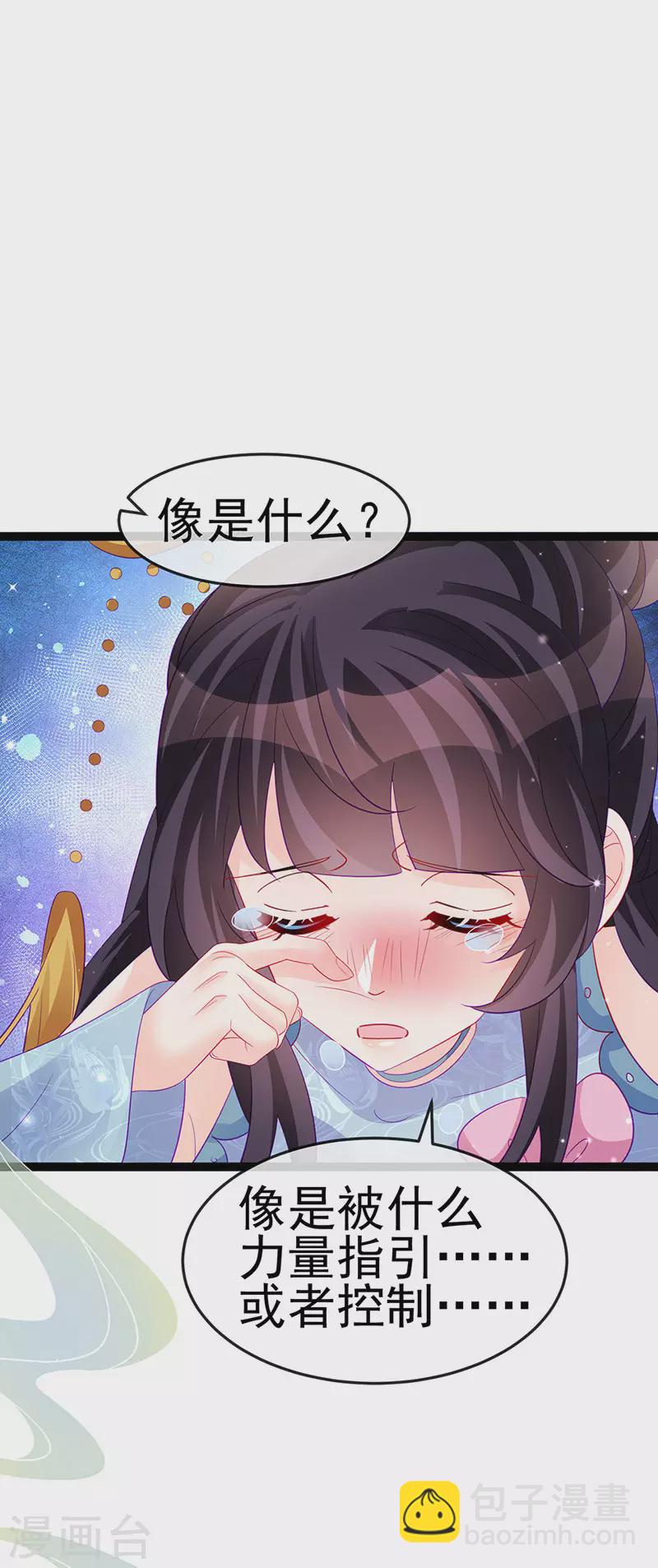 第171话 殿下施救反常女人-第173话