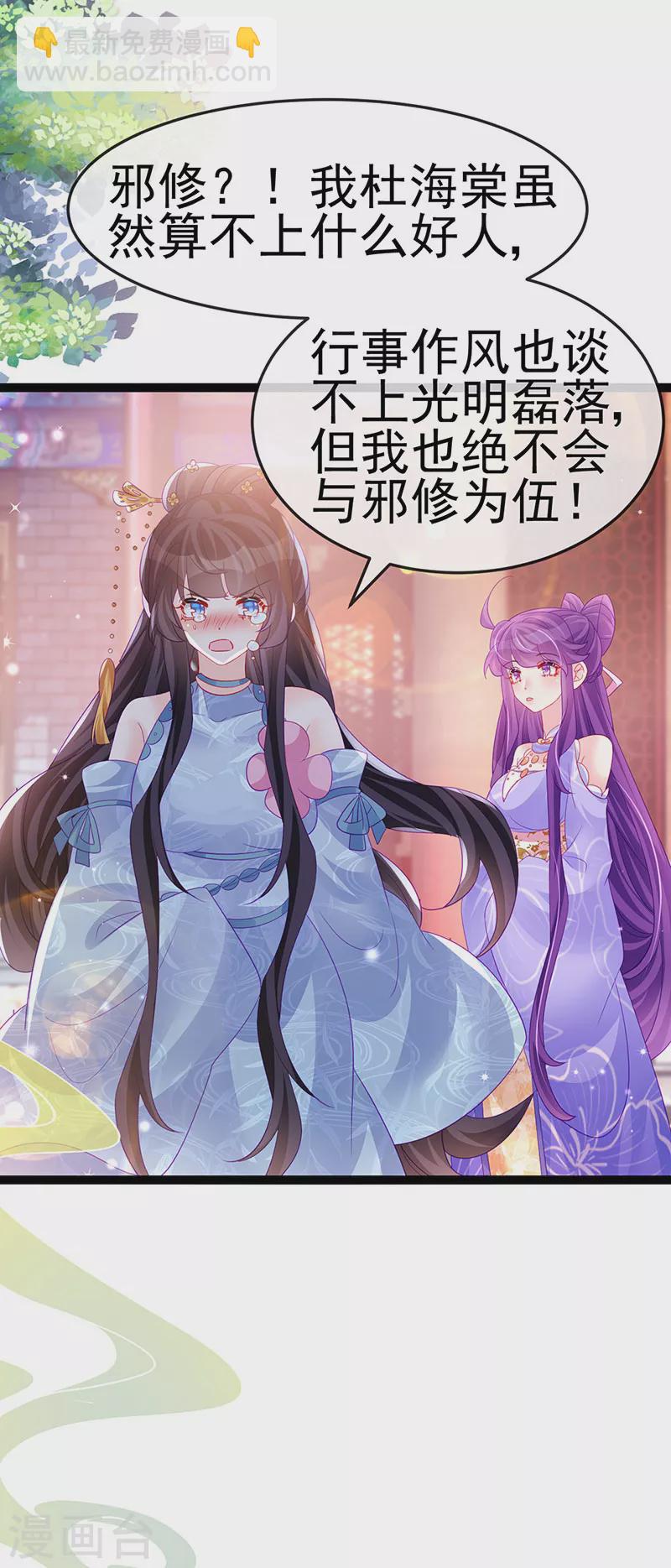 第171话 殿下施救反常女人-第173话