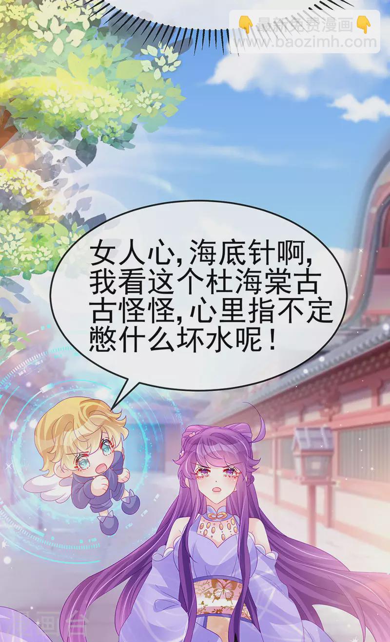 第171话 殿下施救反常女人-第173话