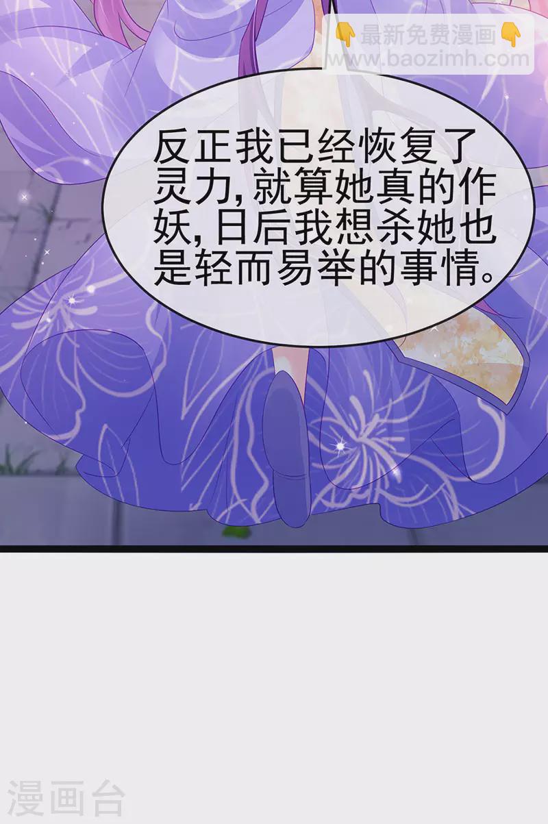 第171话 殿下施救反常女人-第173话
