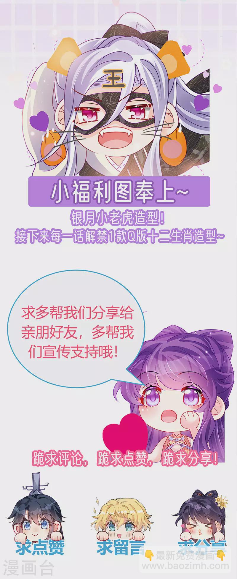 第171话 殿下施救反常女人-第173话