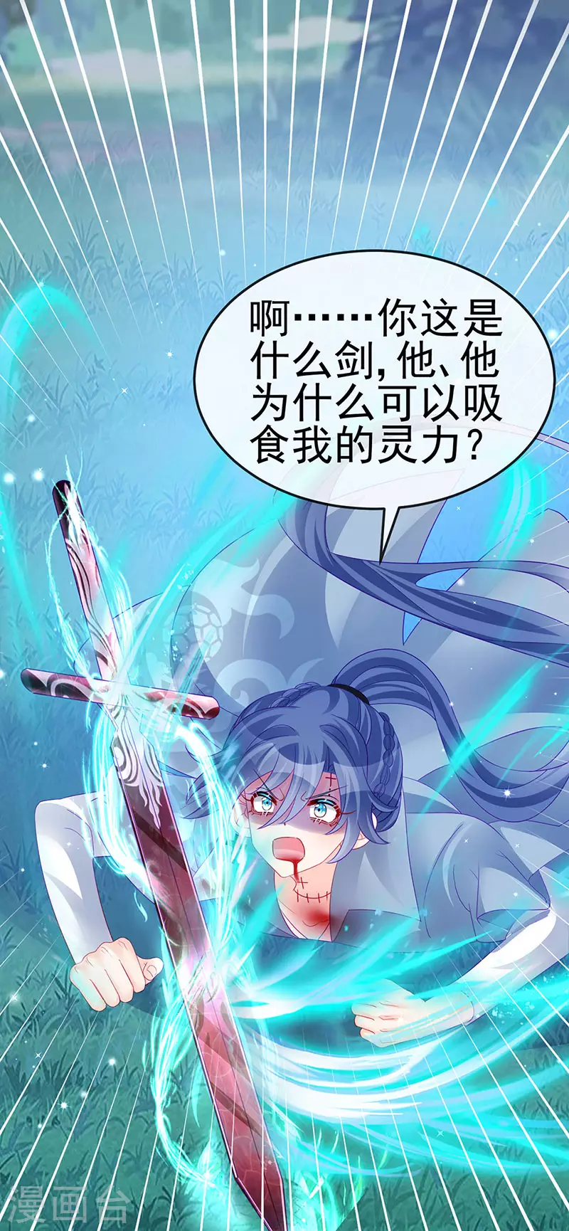 第171话 殿下施救反常女人-第173话