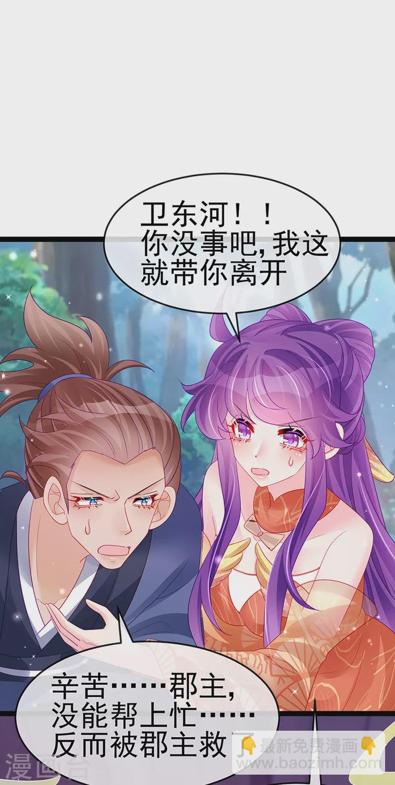 第171话 殿下施救反常女人-第173话