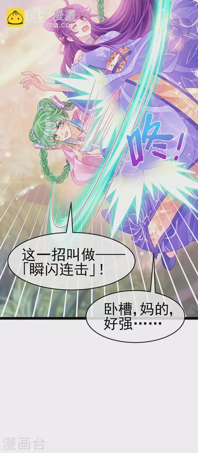 第173话 师兄们吃醋啦(1/2)-第175话