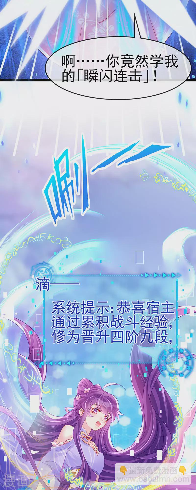 第173话 师兄们吃醋啦(1/2)-第175话
