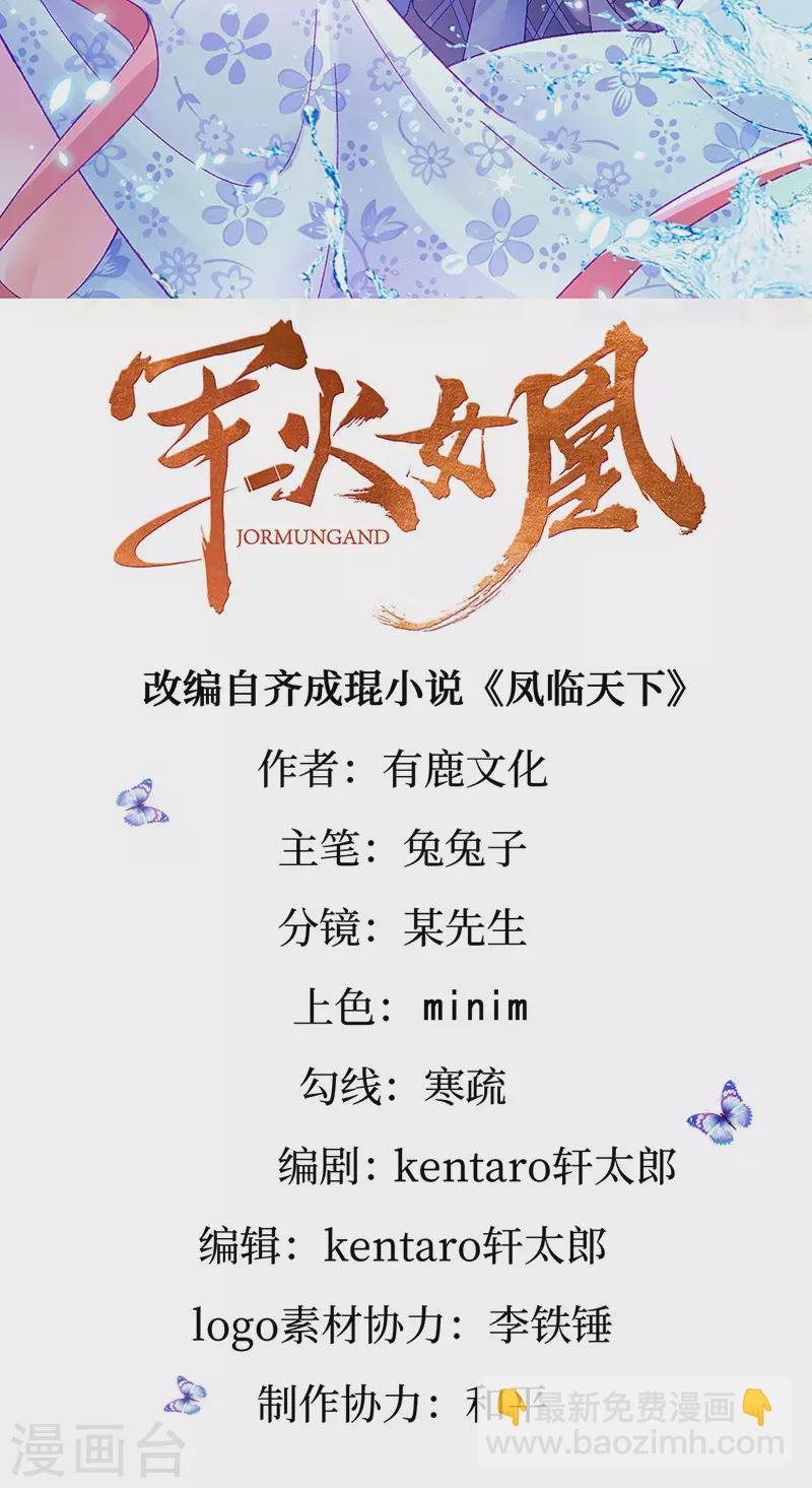 第173话 师兄们吃醋啦(1/2)-第175话
