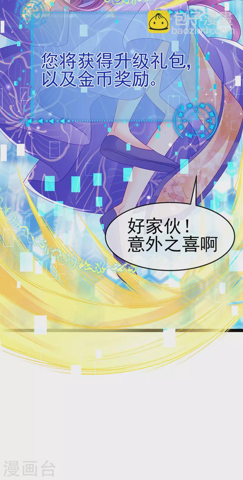 第173话 师兄们吃醋啦(1/2)-第175话