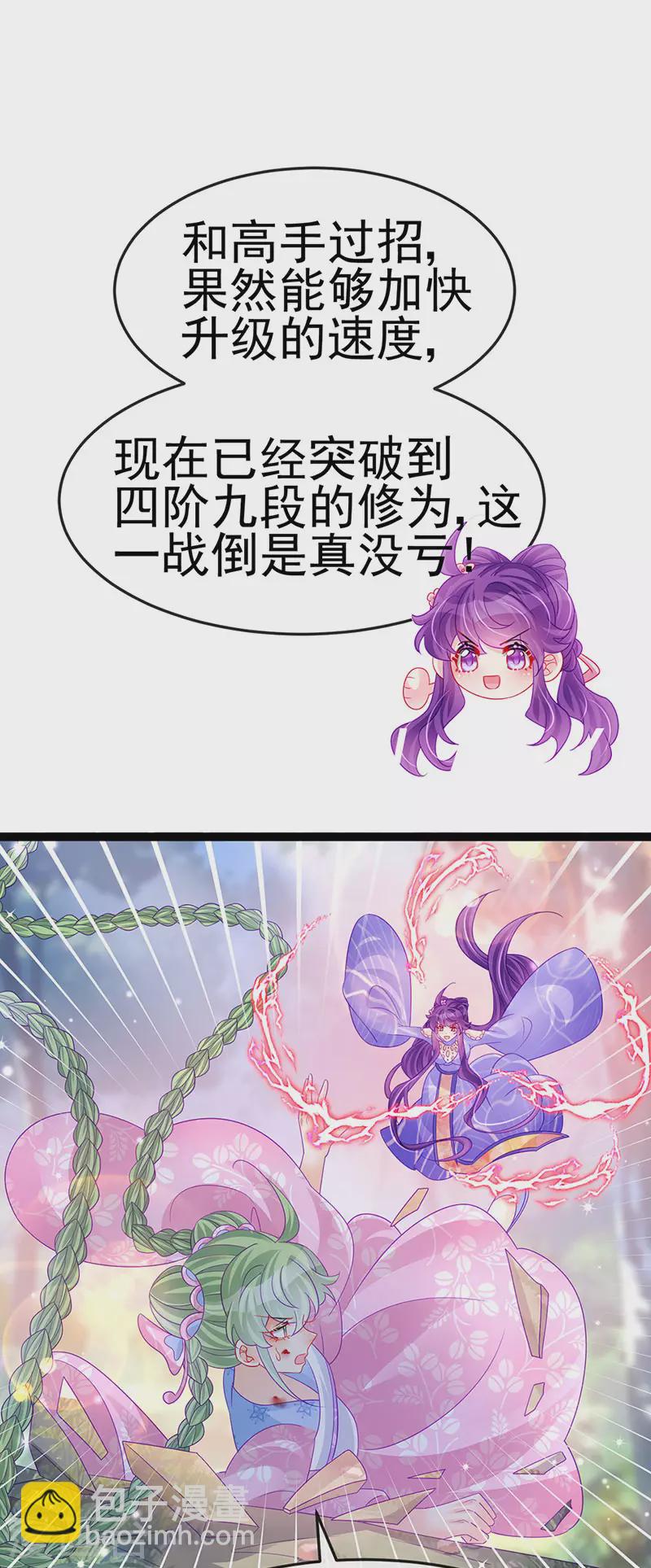 第173话 师兄们吃醋啦(1/2)-第175话