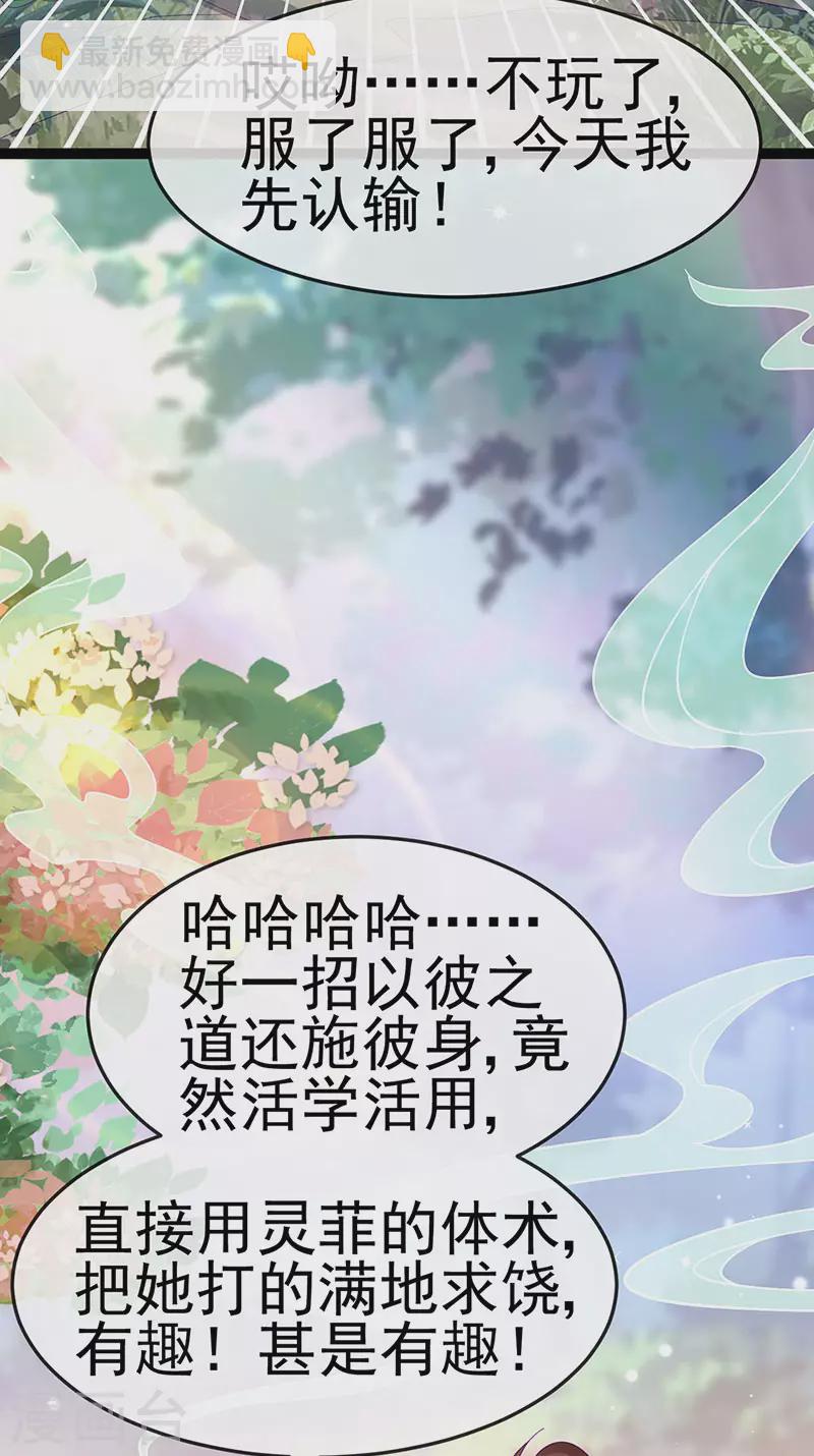 第173话 师兄们吃醋啦(1/2)-第175话