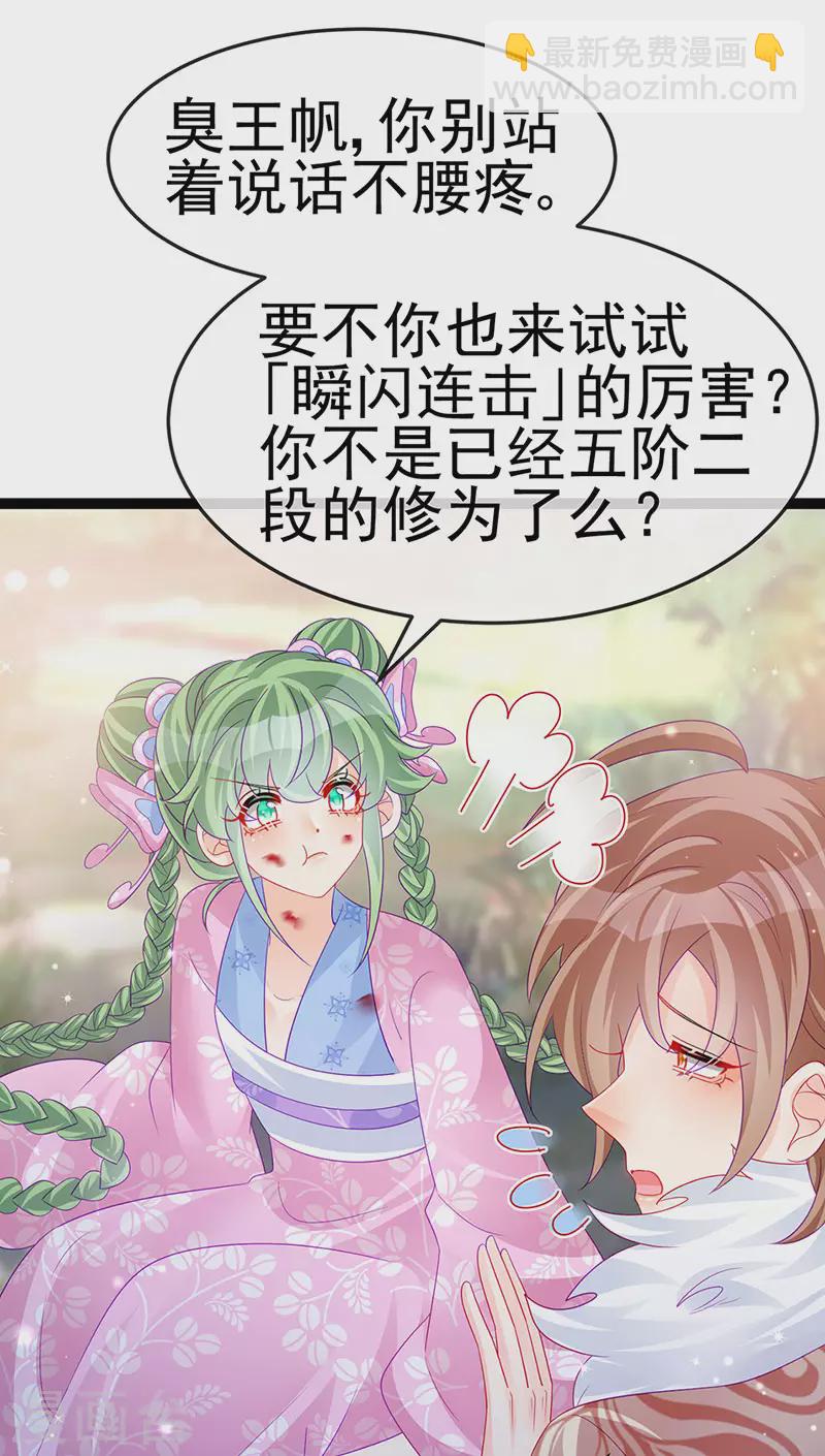 第173话 师兄们吃醋啦(1/2)-第175话