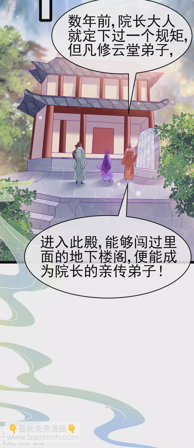 第173话 师兄们吃醋啦(1/2)-第175话