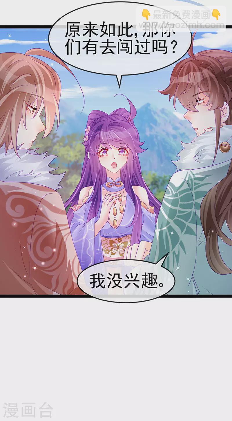 第173话 师兄们吃醋啦(1/2)-第175话