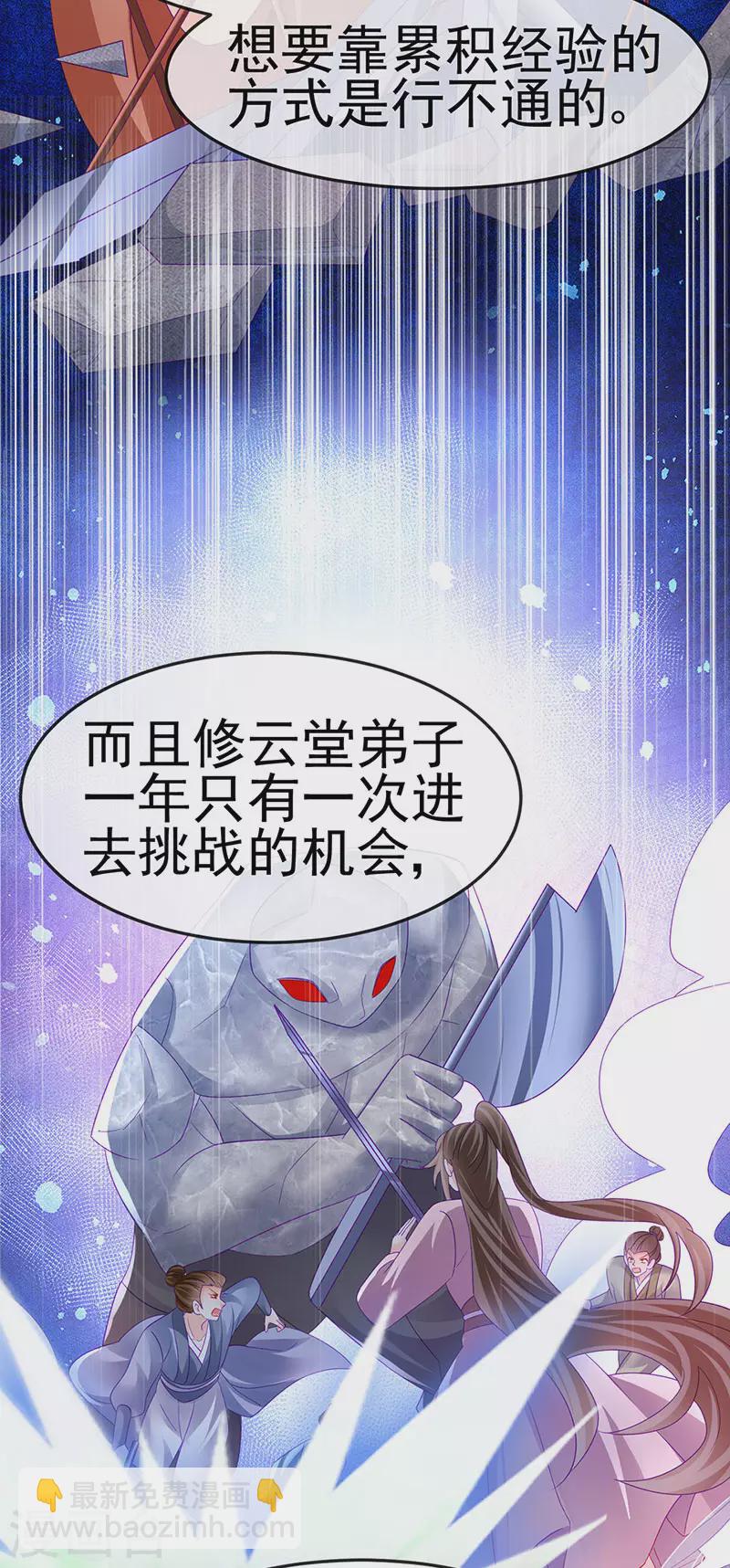 第173话 师兄们吃醋啦(1/2)-第175话