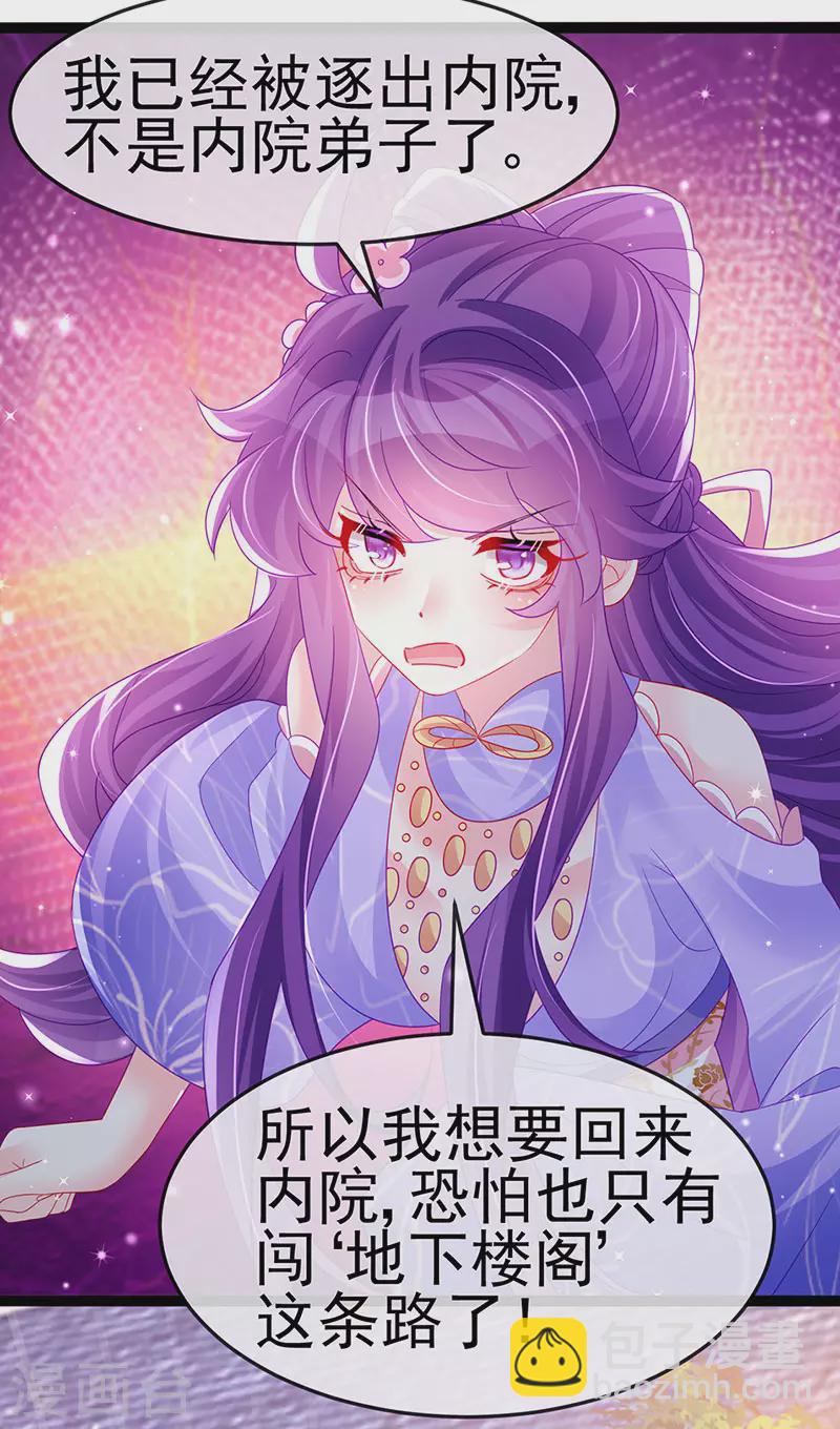 第173话 师兄们吃醋啦(1/2)-第175话